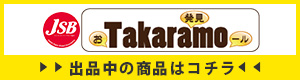 リサイクルショップタカラモ 沖縄ネット店